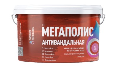 Краска для фасадных и внутренних работ со стеклянными микросферами Мегаполис Антивандальная 15 кг